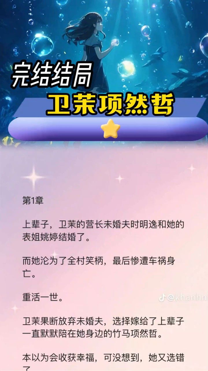 全本小说免费阅读(玉兔小说网全本小说免费阅读)
