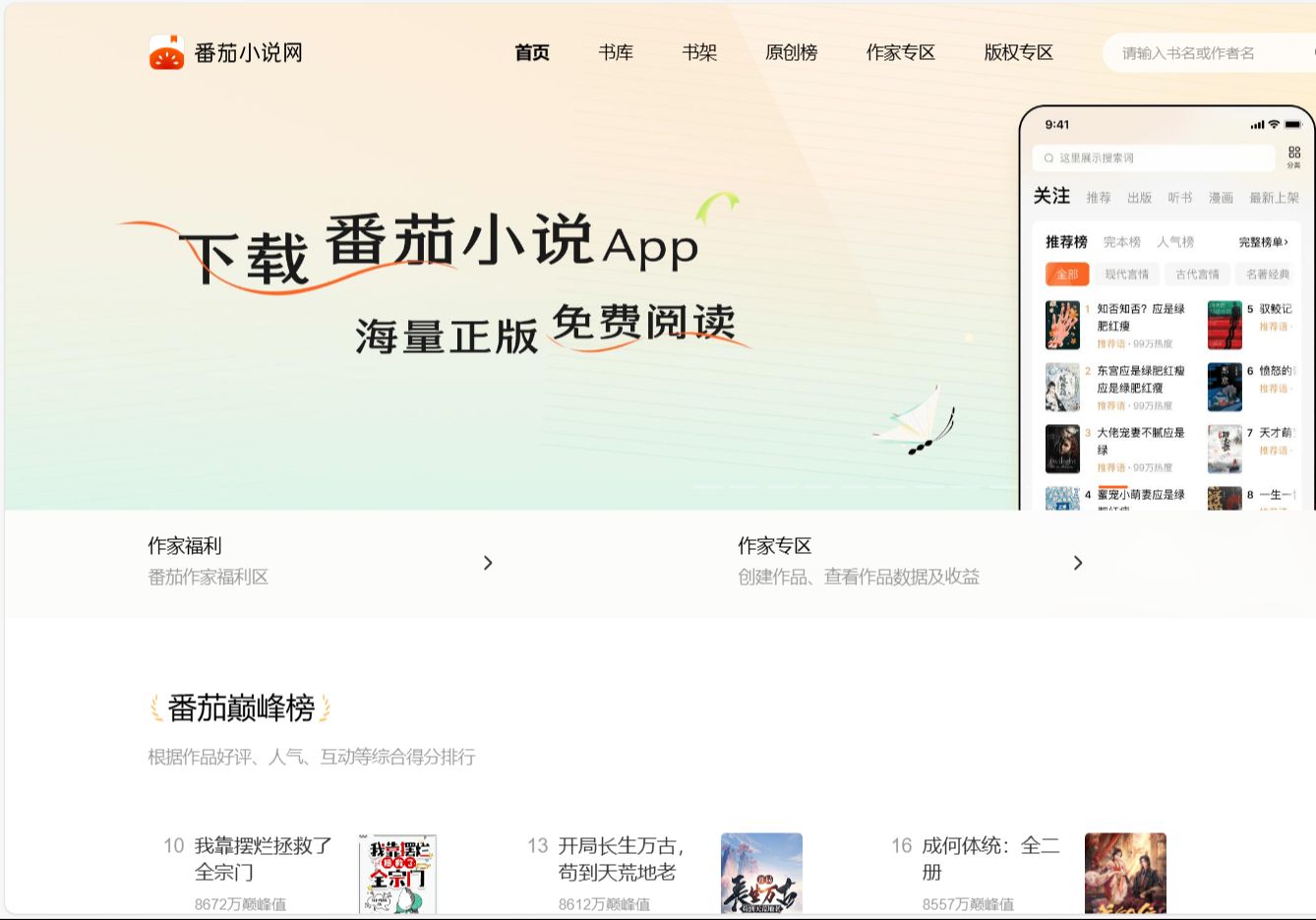 家庭小说下载(家庭小说排行榜2019前十名)