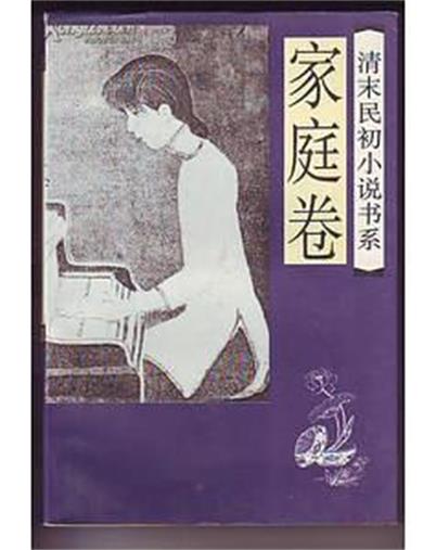 家庭小说下载(家庭小说排行榜2019前十名)