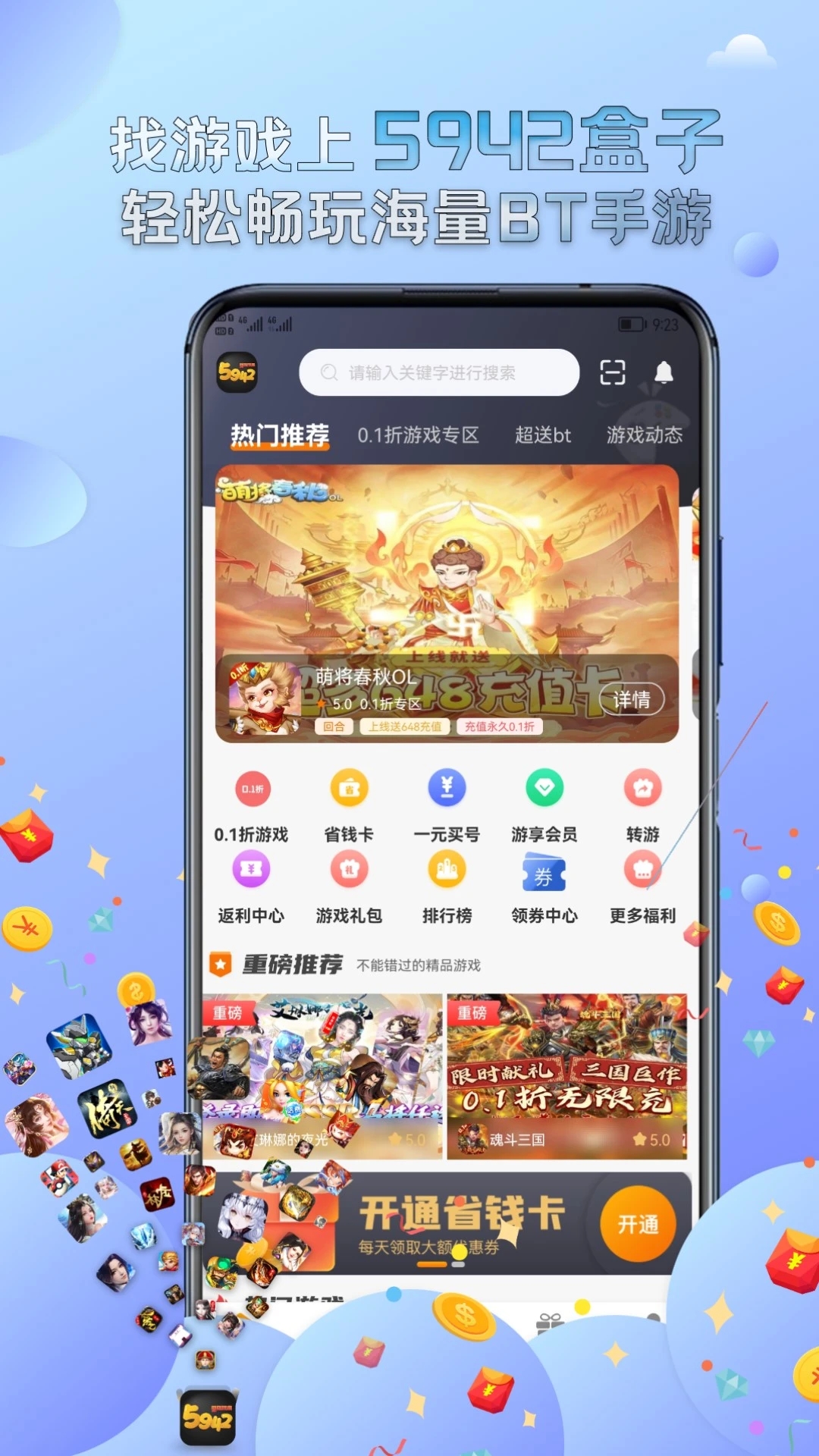 游戏下载到手机_(游戏下载到固态硬盘还是机械硬盘)