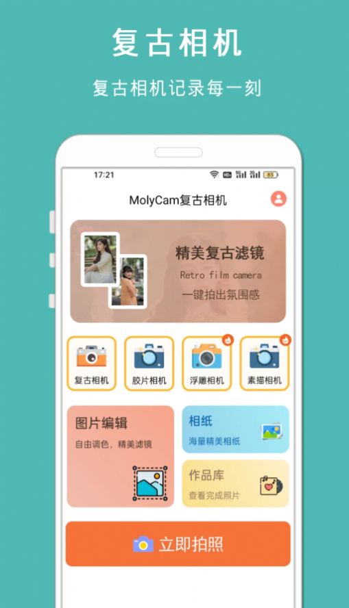 时间相机下载安装-(时间相机免费版下载)
