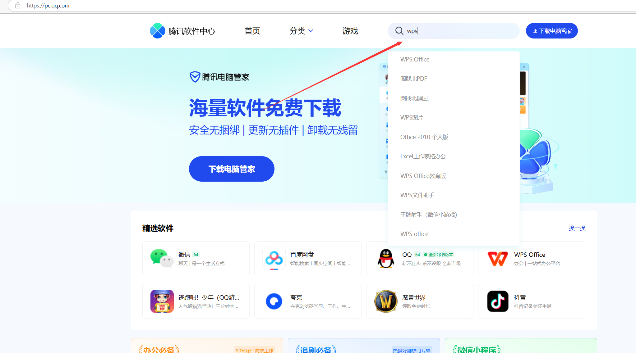软件怎样下载_(软件怎样下载到电脑桌面)