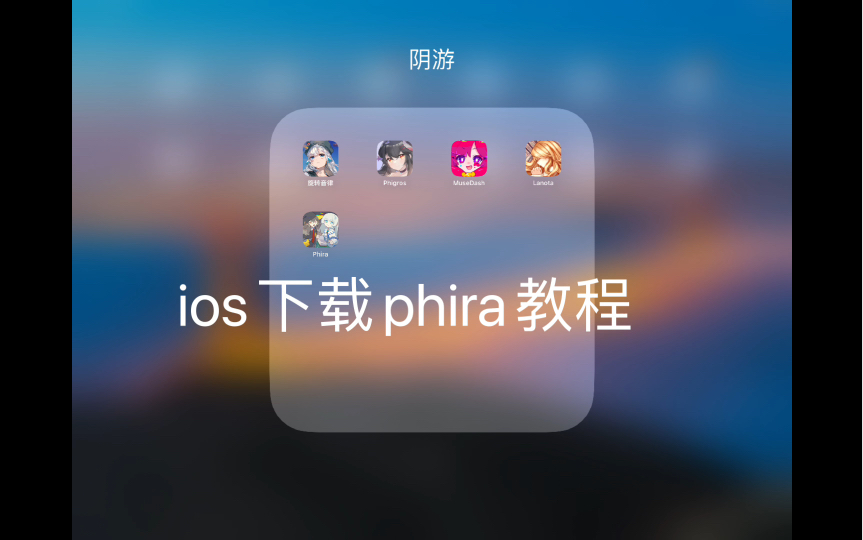 ios下载软件-(ios下载软件安装包)
