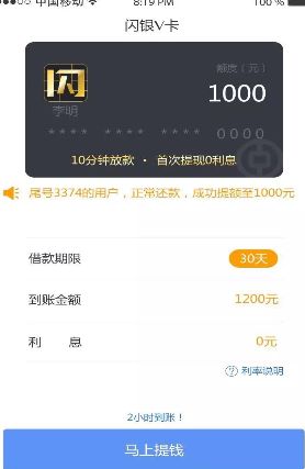 闪银app下载_(闪银app下载安装官网最新版)