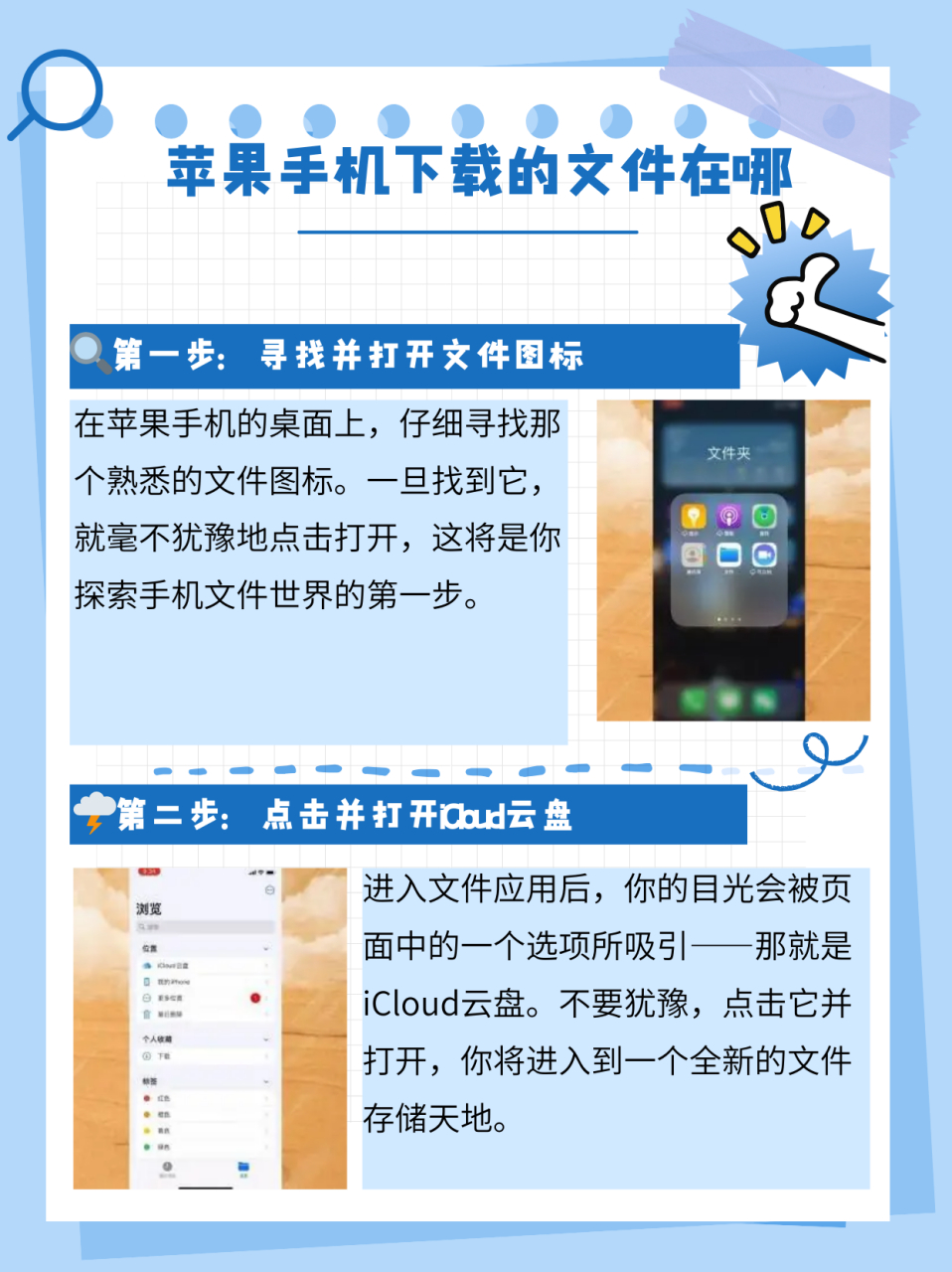 苹果手机下载在哪里_(苹果手机到哪下载软件)