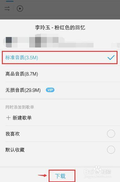 u盘在手机上怎么下载歌曲(u盘在手机上怎么下载歌曲网易云音乐)