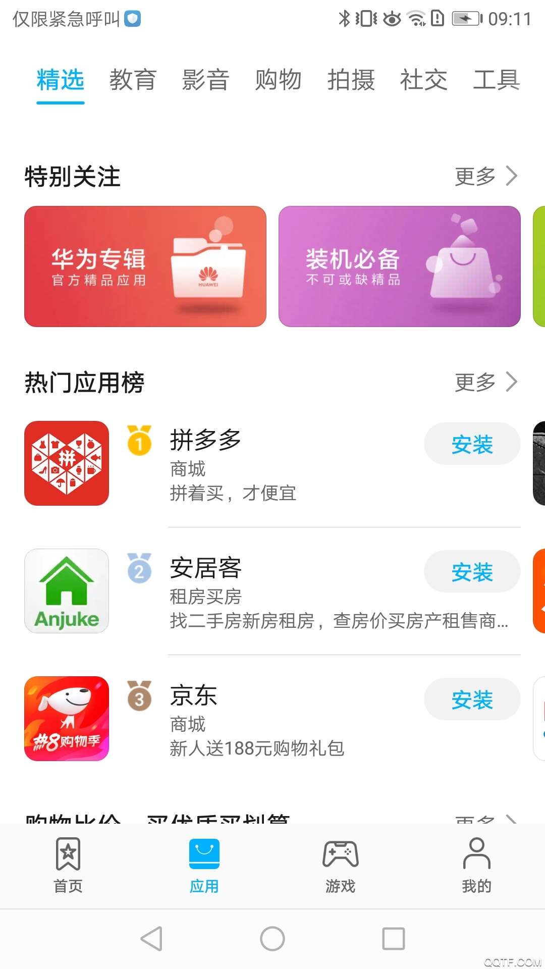 安卓市场apk下载_(安卓市场软件下载平台)