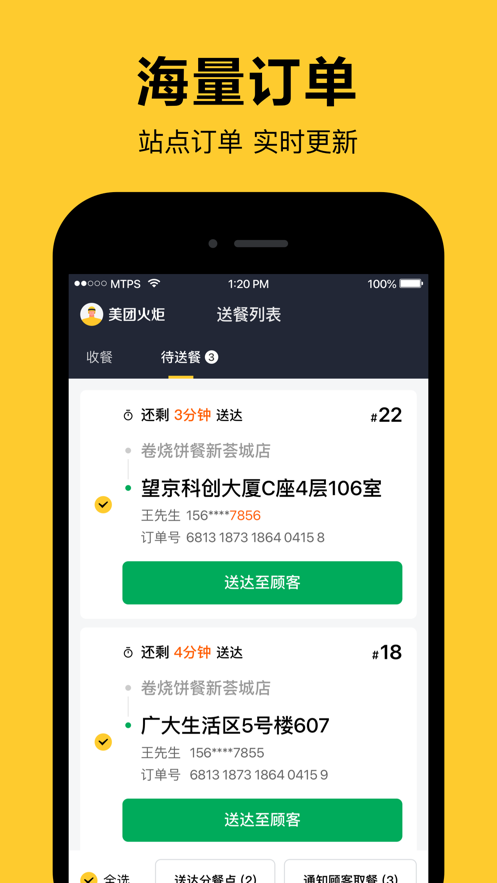 美团骑手app下载-(美团骑手app下载2024)