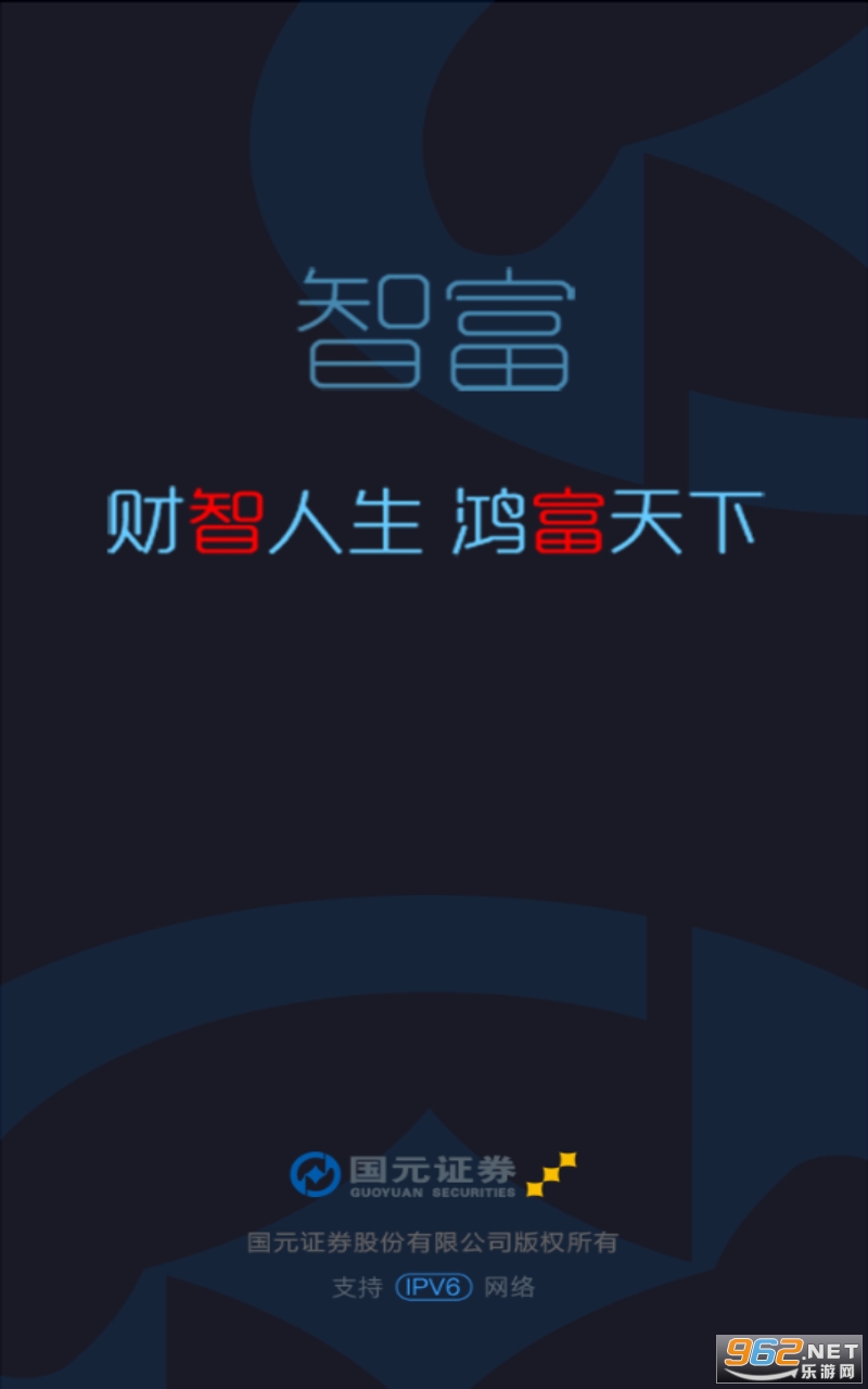 国元证券交易手机版下载_(国元证券交易手机版下载官网)