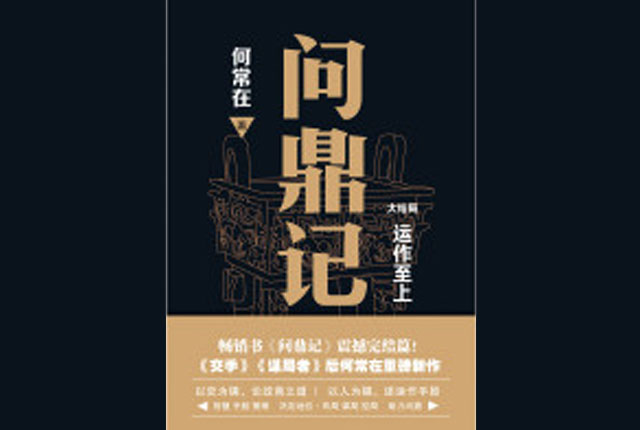 问鼎小说下载-(问鼎小说下载梅花三弄全文)