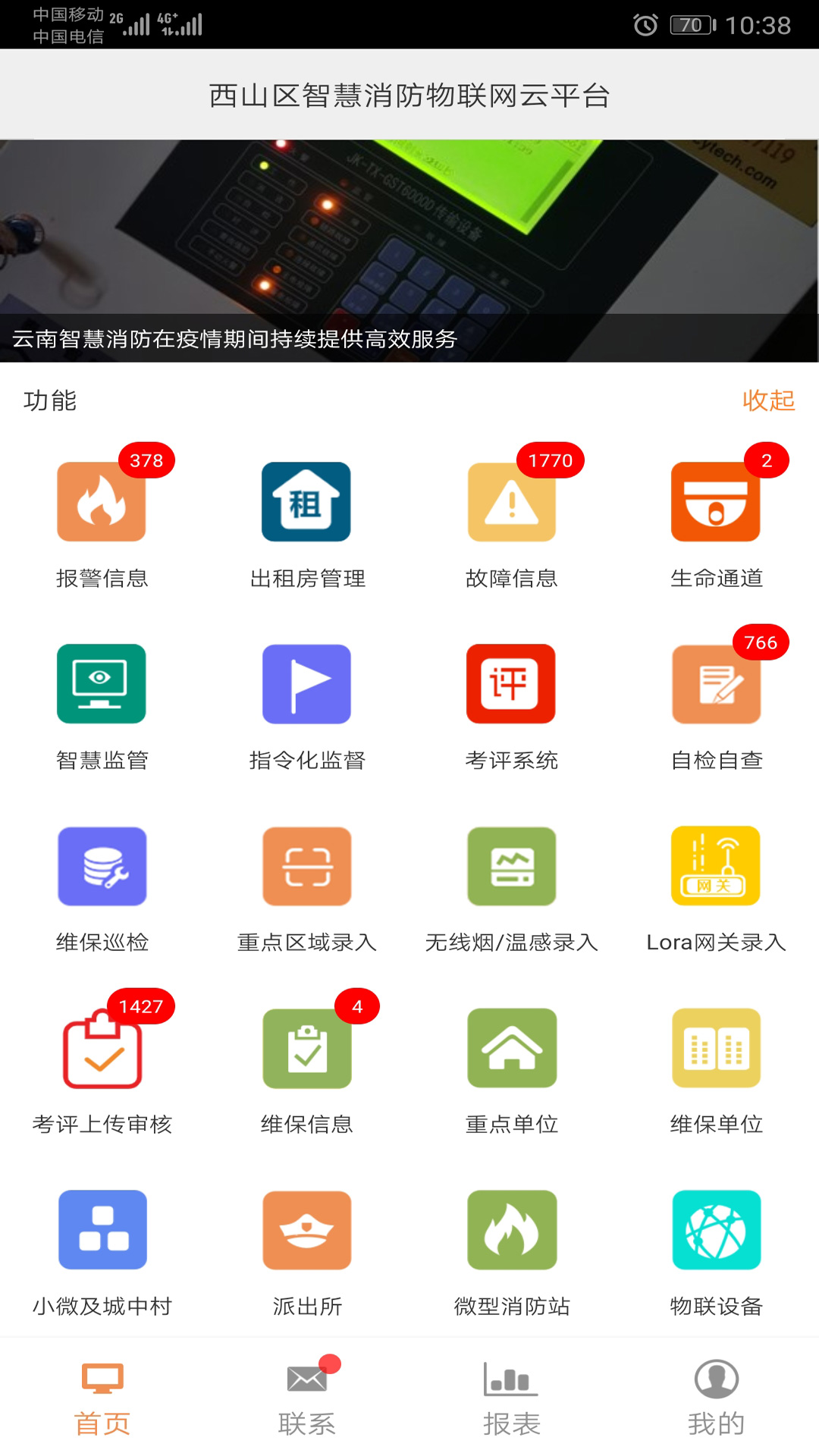 智慧云平台下载安装-(智慧云平台下载安装官网)