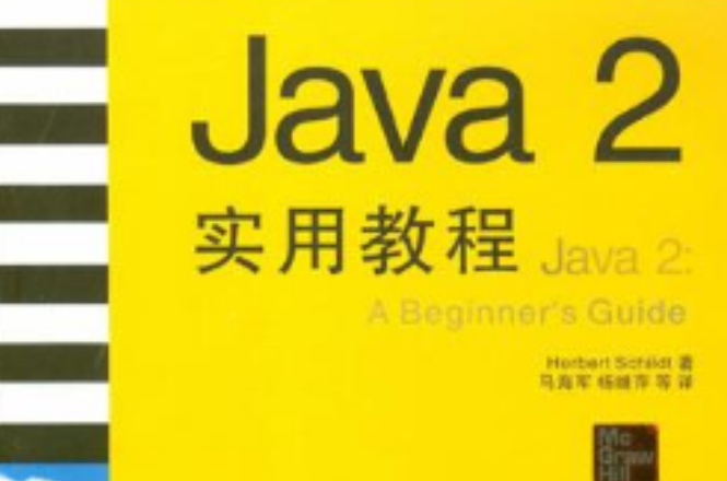 java教程视频下载(java入门视频教程下载)