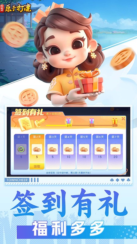 同城游下载安装-(同城游app下载安装)
