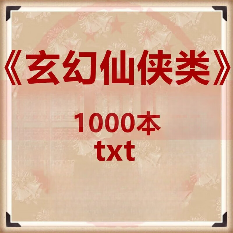 精校小说下载-(新知轩藏书精校版官网)