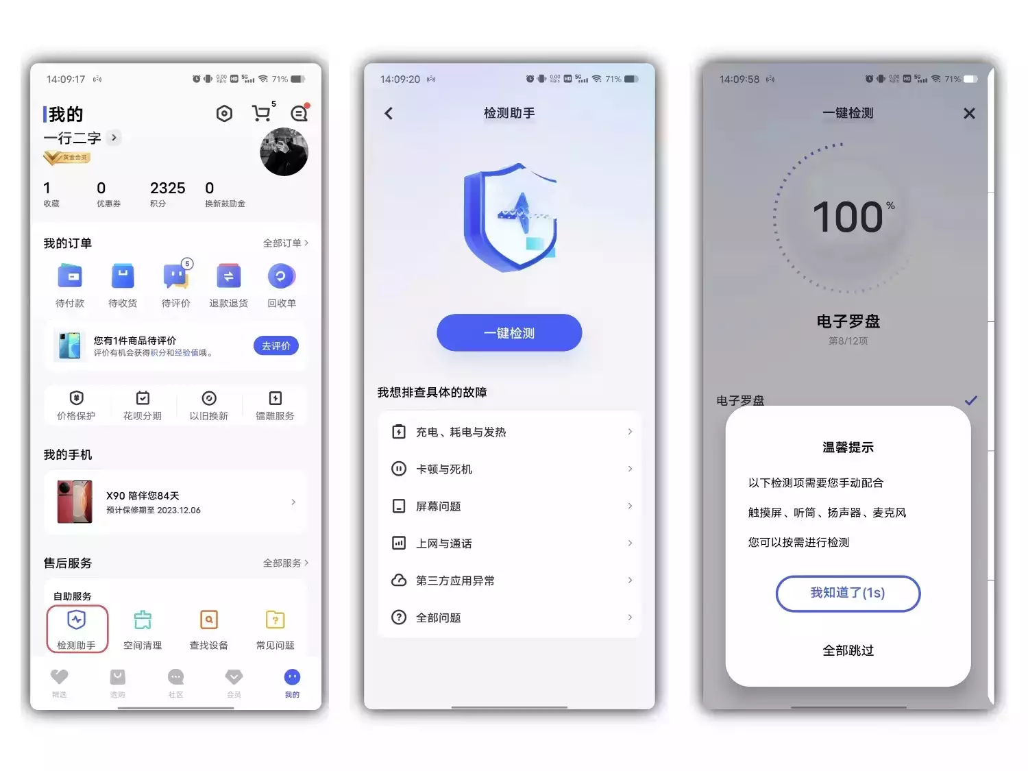 vivo手机助手下载安装(vivo手机助手22410)