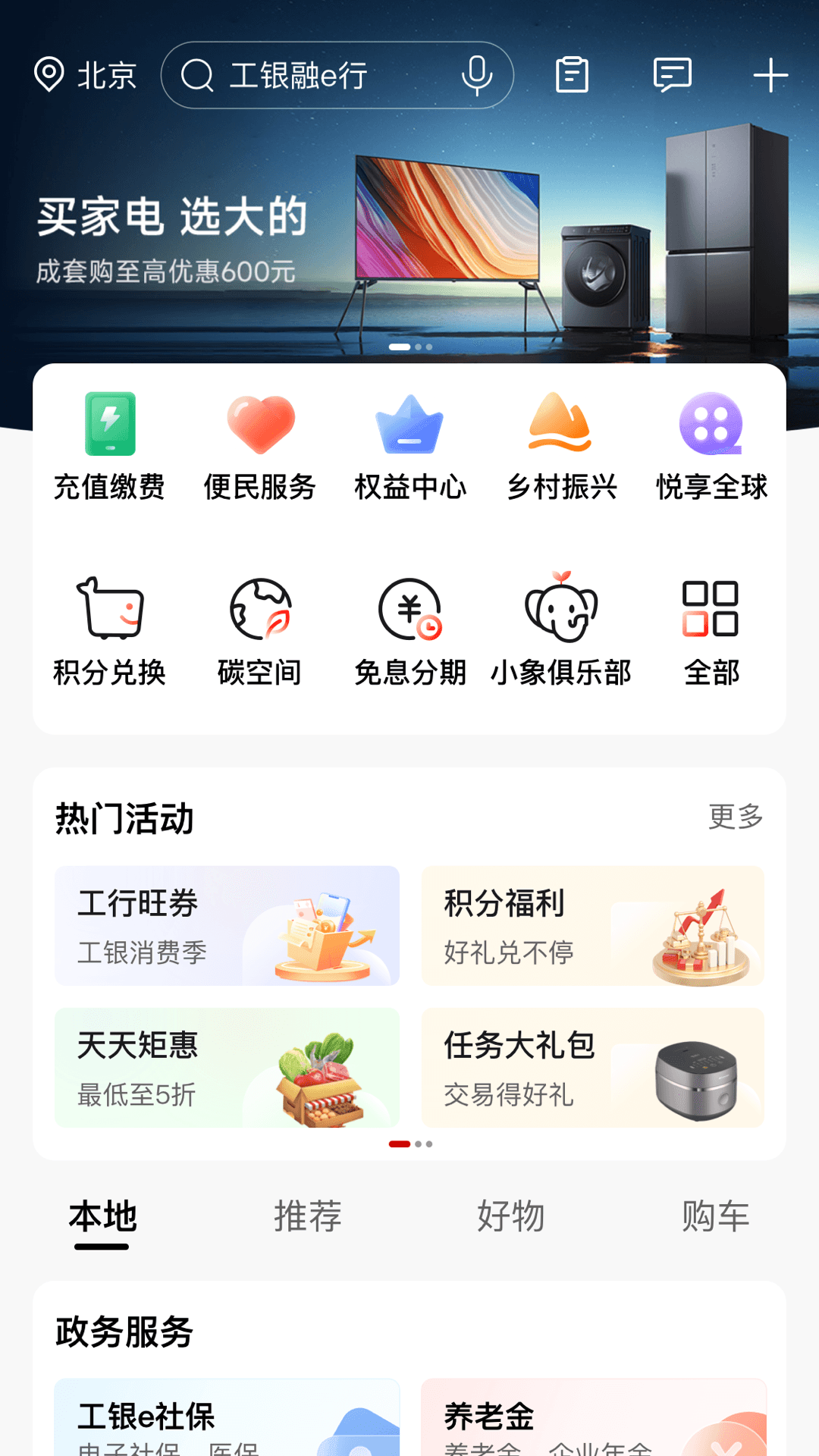 app安卓版下载-(合信APP安卓版下载)