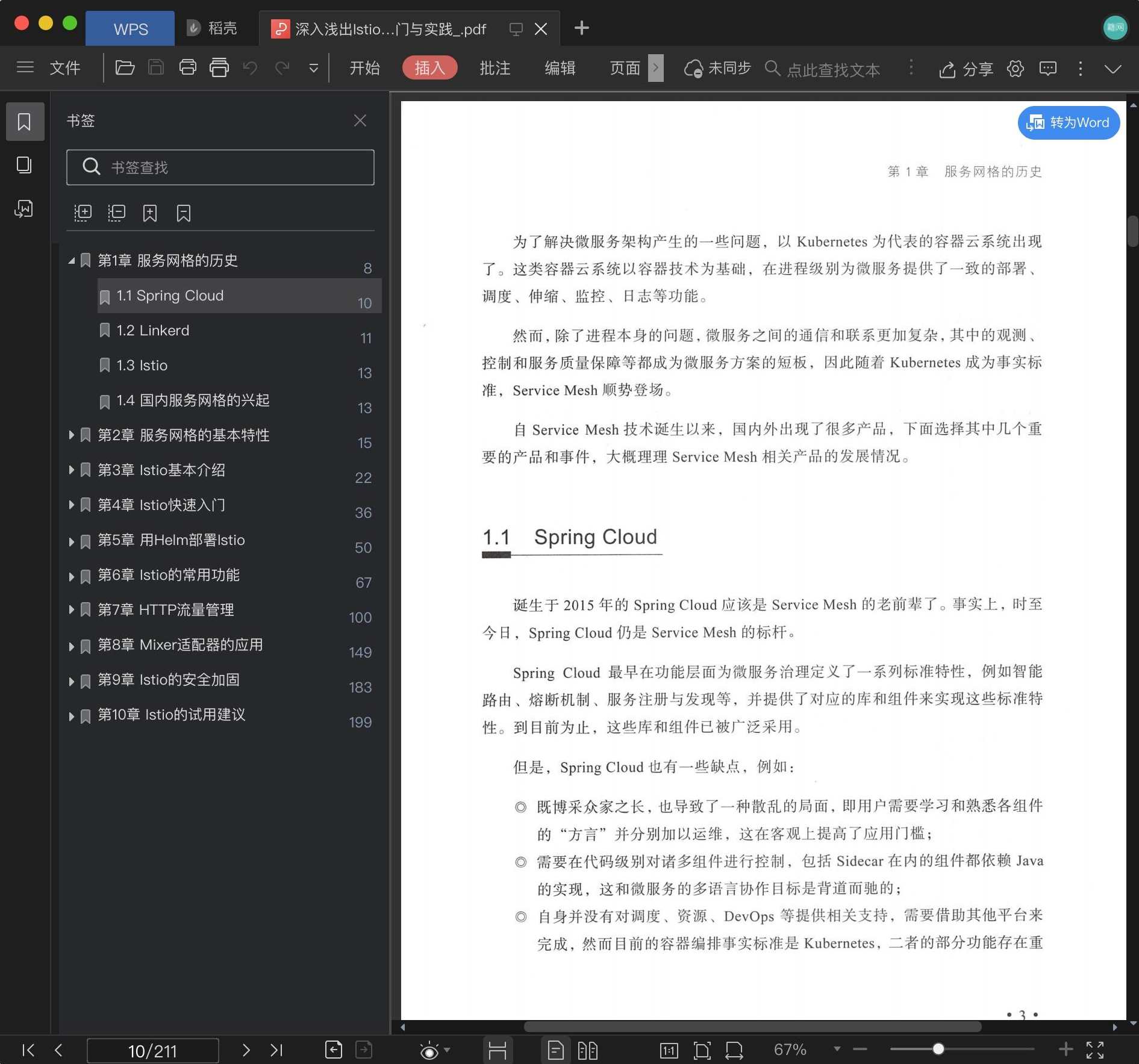 oracle下载教程-(如何下载oracle数据库)