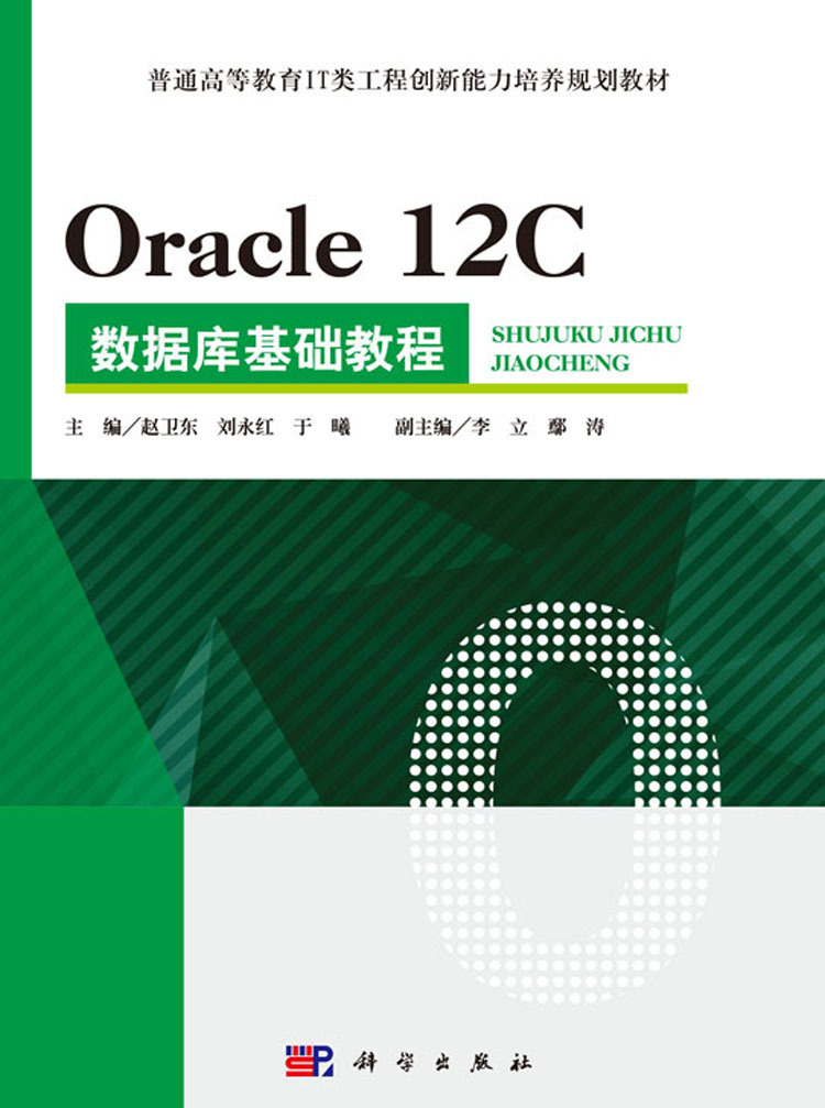 oracle下载教程-(如何下载oracle数据库)