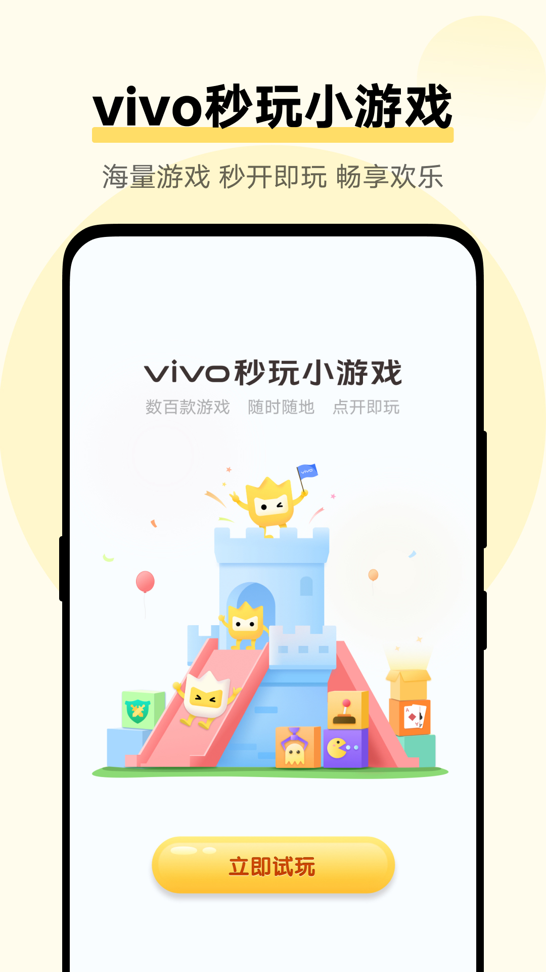 手机游戏下载安装(手游app下载安装)