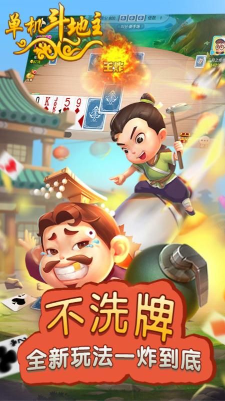 下载游戏斗地主-(徽乐游戏斗地主安装)