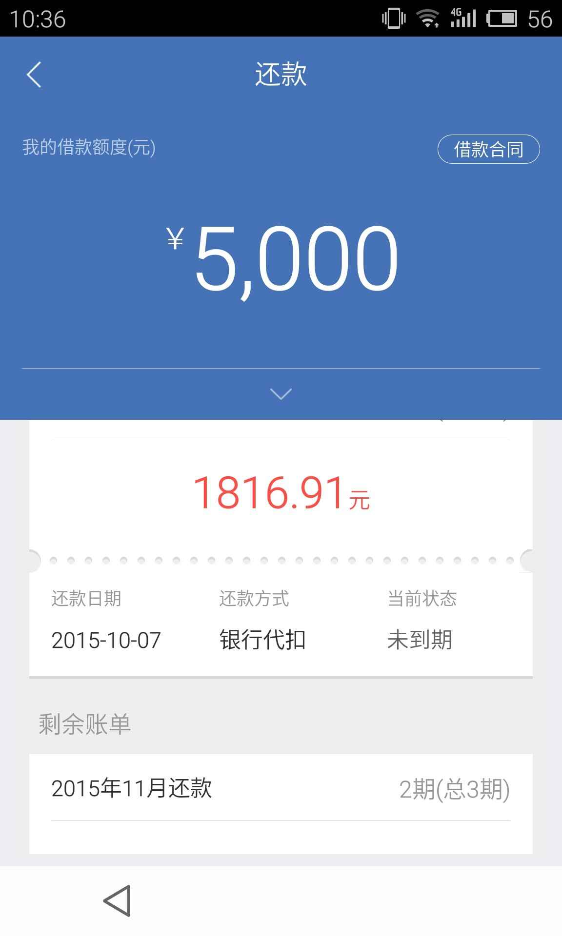 极速贷app下载安装-(借钱的平台100%能借到)