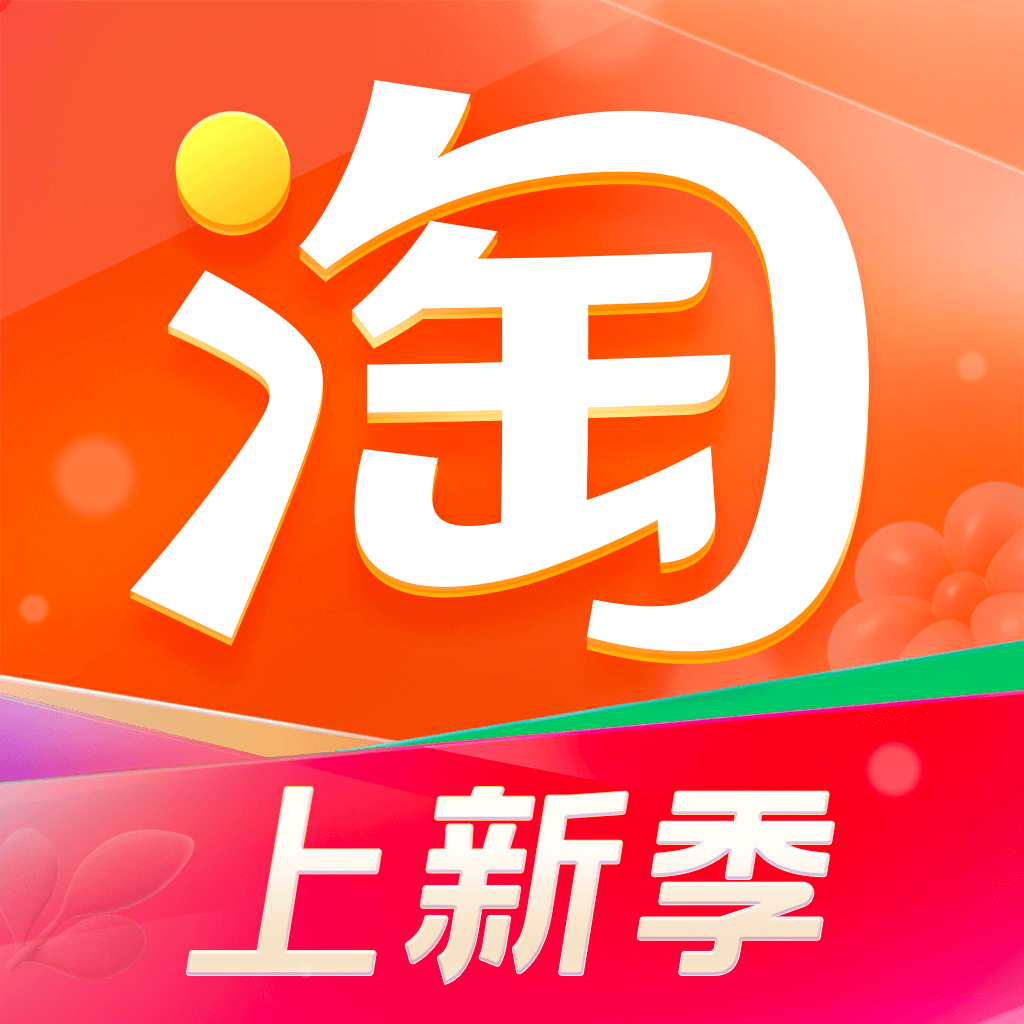安卓淘宝下载(安卓淘宝下载文件路径)