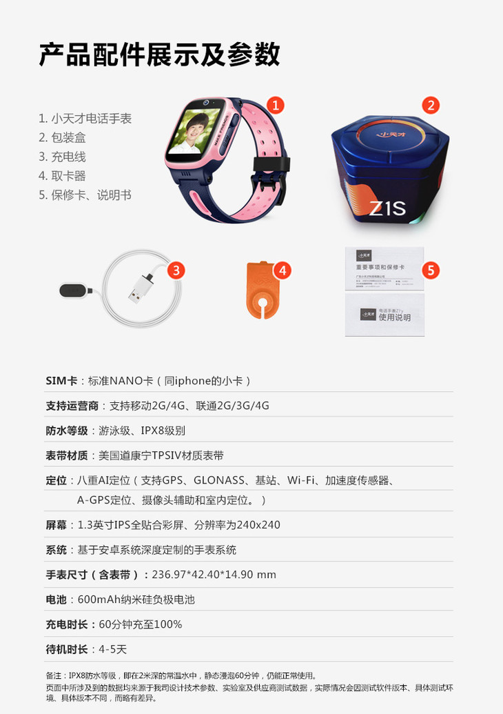 小天才电话手表怎么下载软件(小天才电话手表怎么下载软件不用电脑)