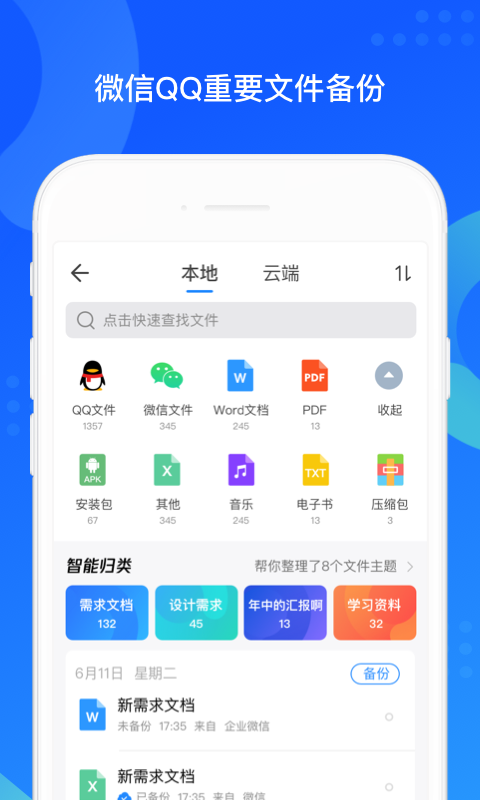 qq2010官方下载_(2010版下载老版本)