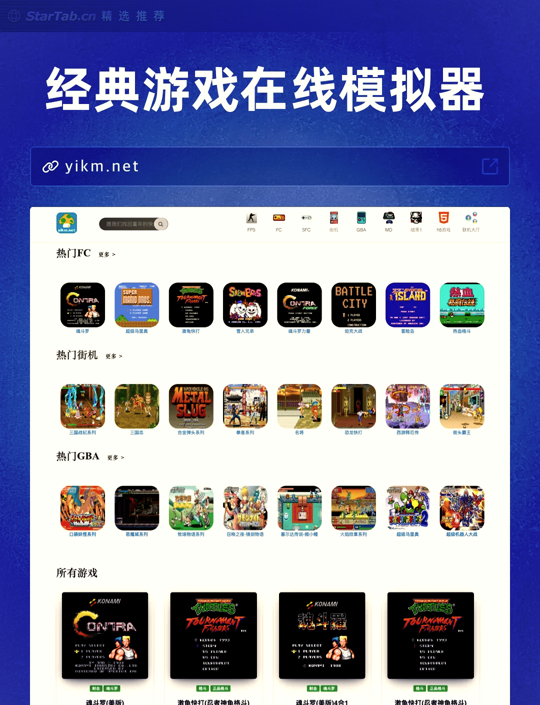 游戏rom下载-(模拟器rom下载网站)