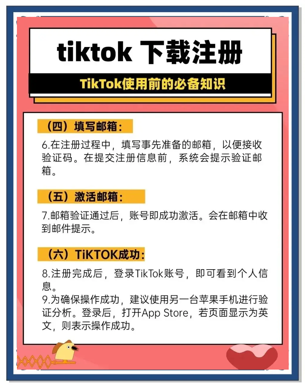 tiktok下载教程_(tiktok下载教程 Vivo)