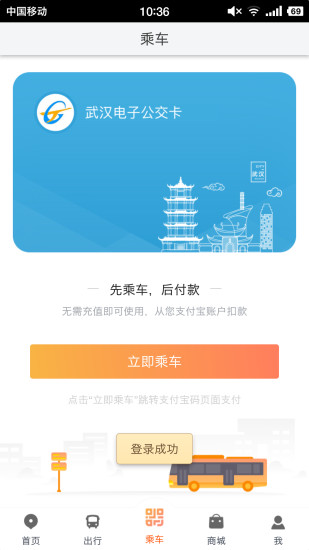 公交app下载-(临沂公交app下载)