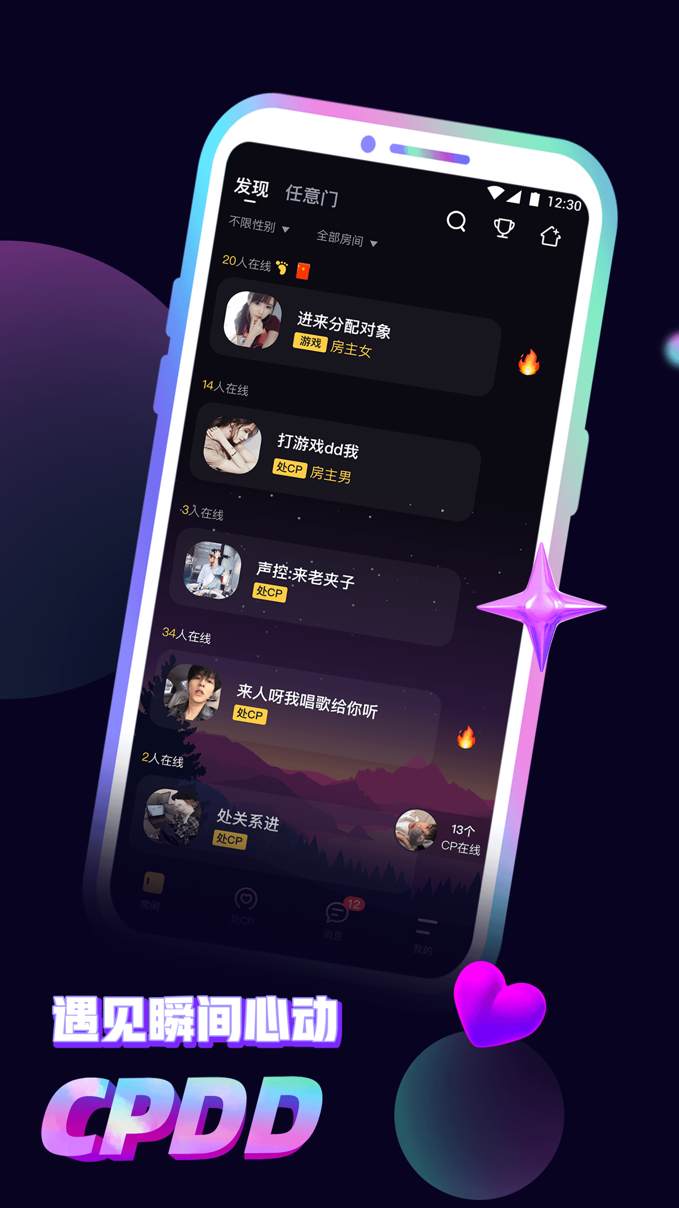 微聊app下载(安卓手机微聊app下载)