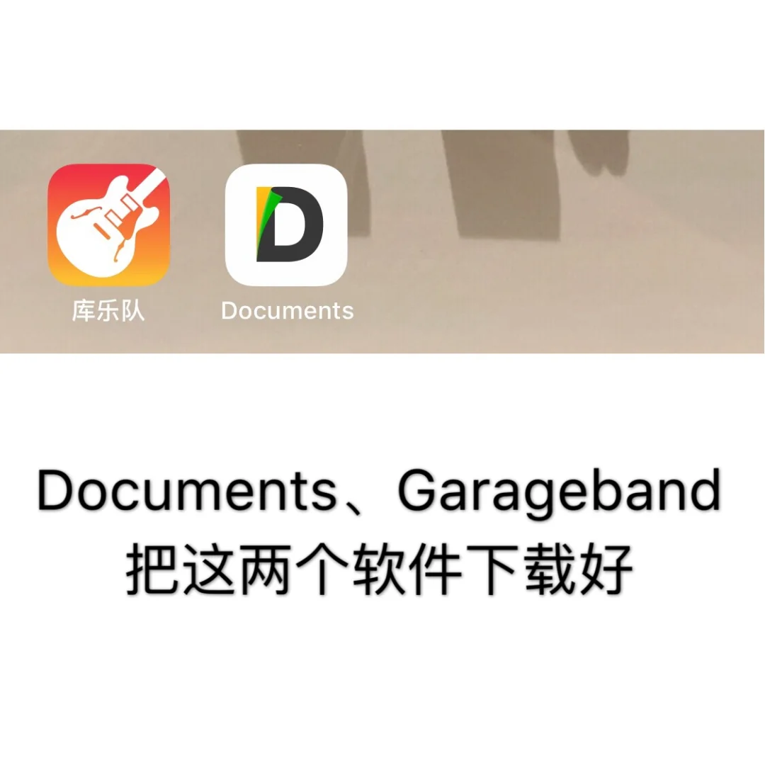 garageband安卓版下载(garageband安卓版下载最新版)