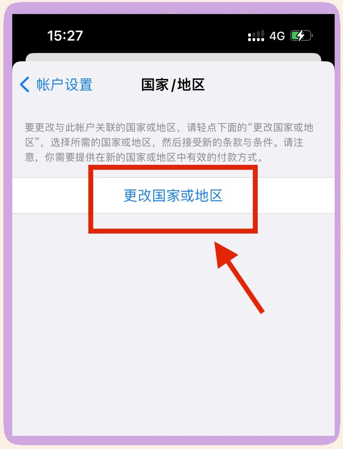 苹果手机如何下载app-(苹果手机如何下载app软件收费怎么办)