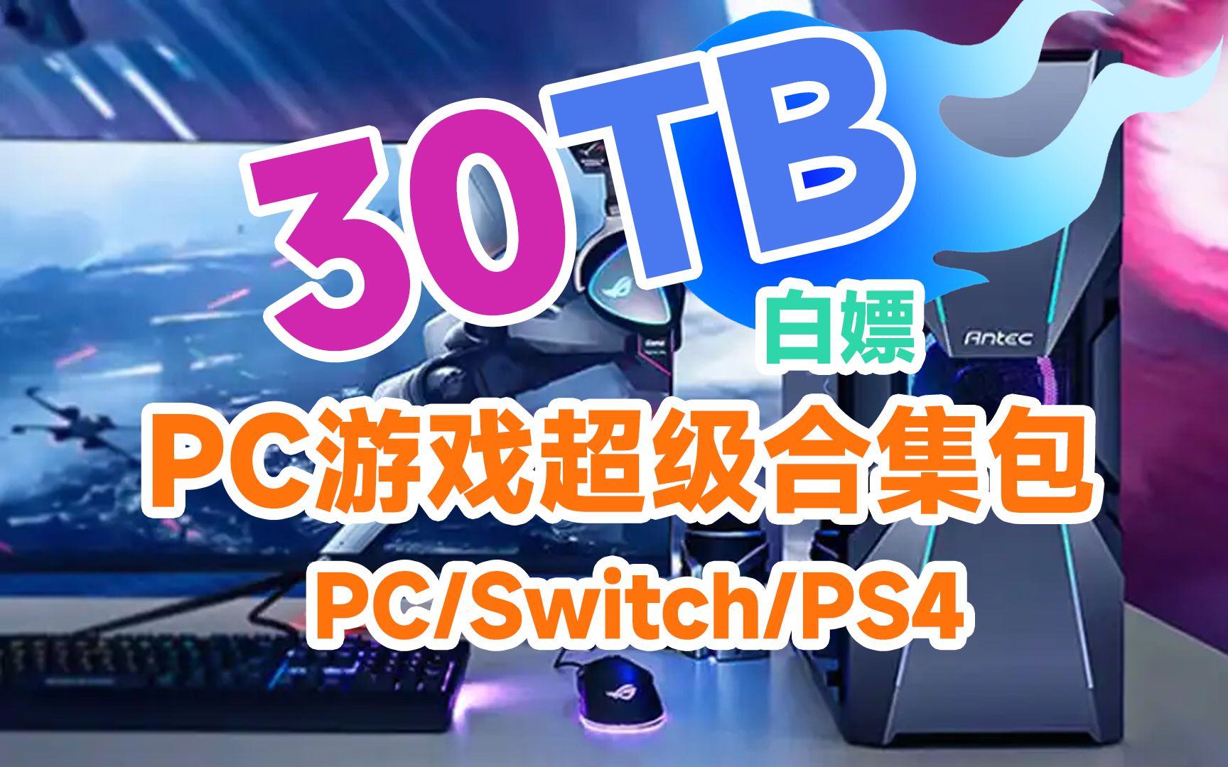 电脑下载单机游戏_(玩单机游戏的软件有哪些)
