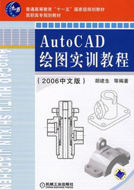 cad制图教程下载-(cad制图软件教学视频)