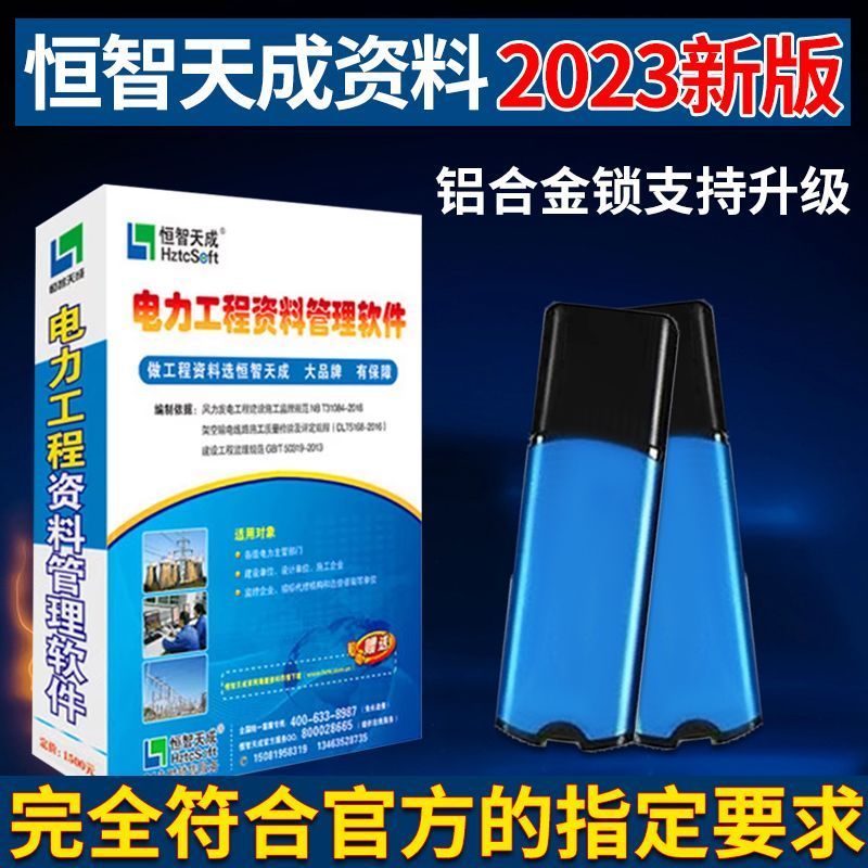 恒智天成资料软件下载_(恒智天成资料软件免费下载)