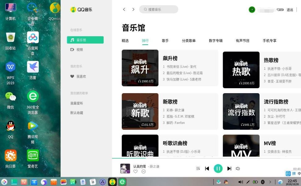qq音乐免费下载安装_(音乐免费下载安装歌曲)