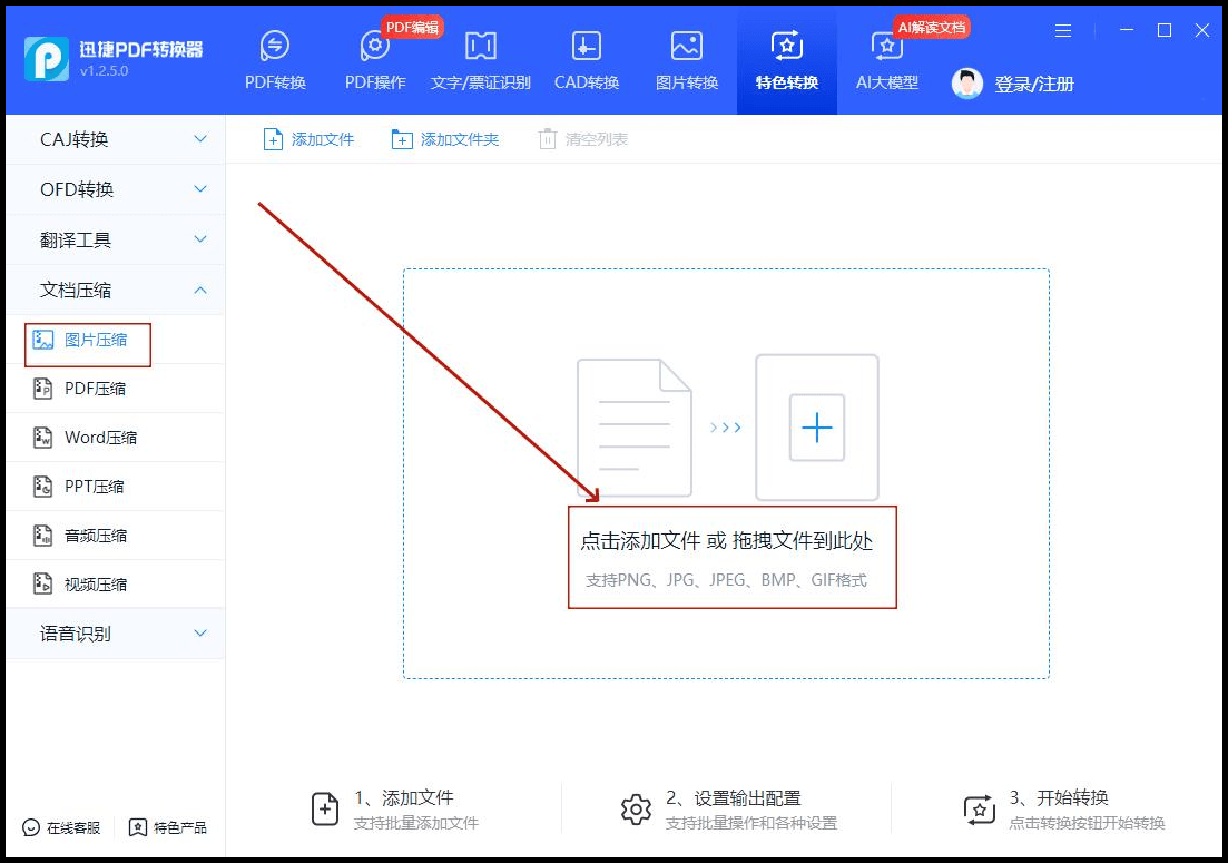 压缩软件官方下载-(压缩软件官方下载官网)