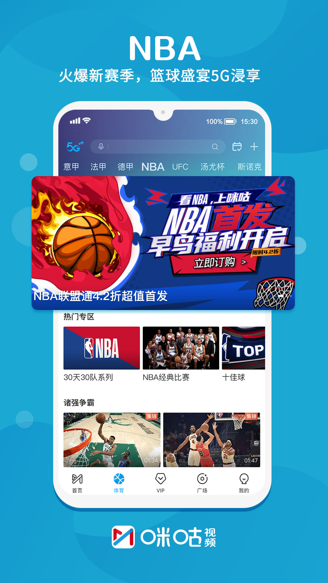 咪咕视频电视版下载(咪咕视频电视版下载apk)