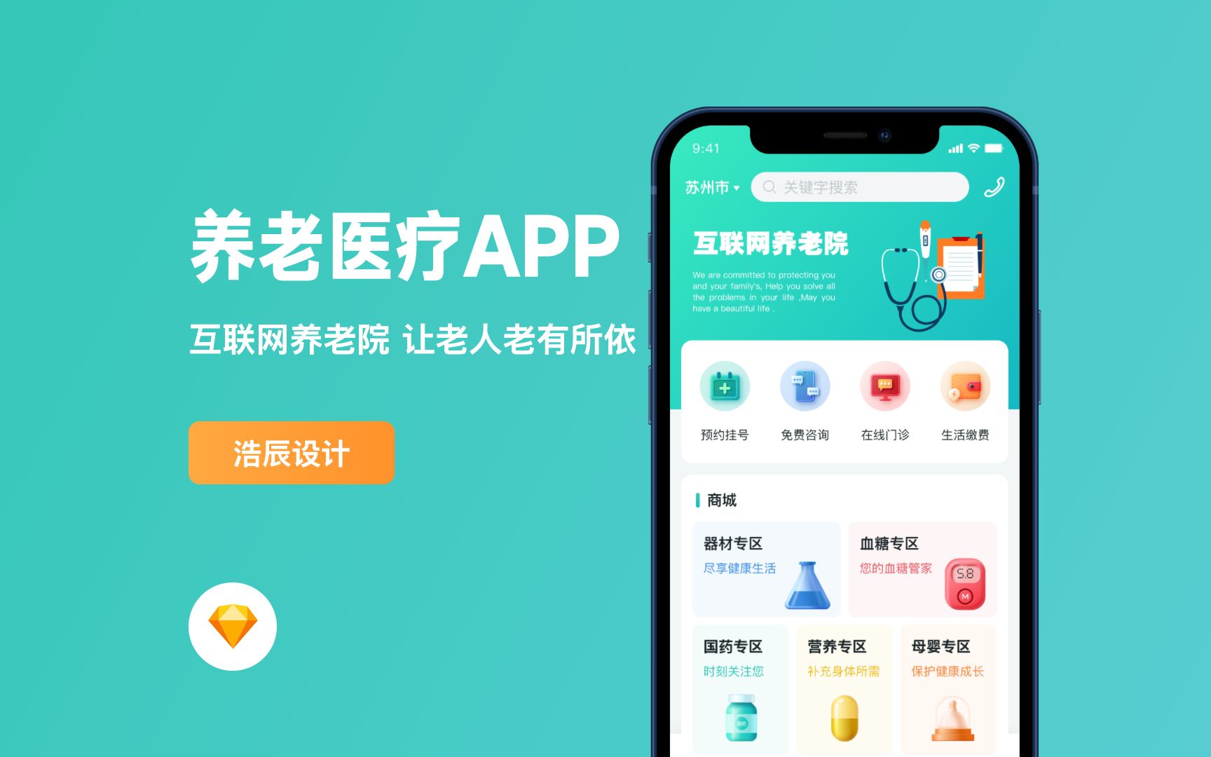 养老app下载-(养老app下载安装)