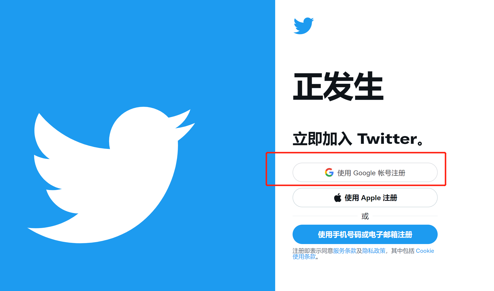 twitter安卓下载_(twitter安卓下载最新版)