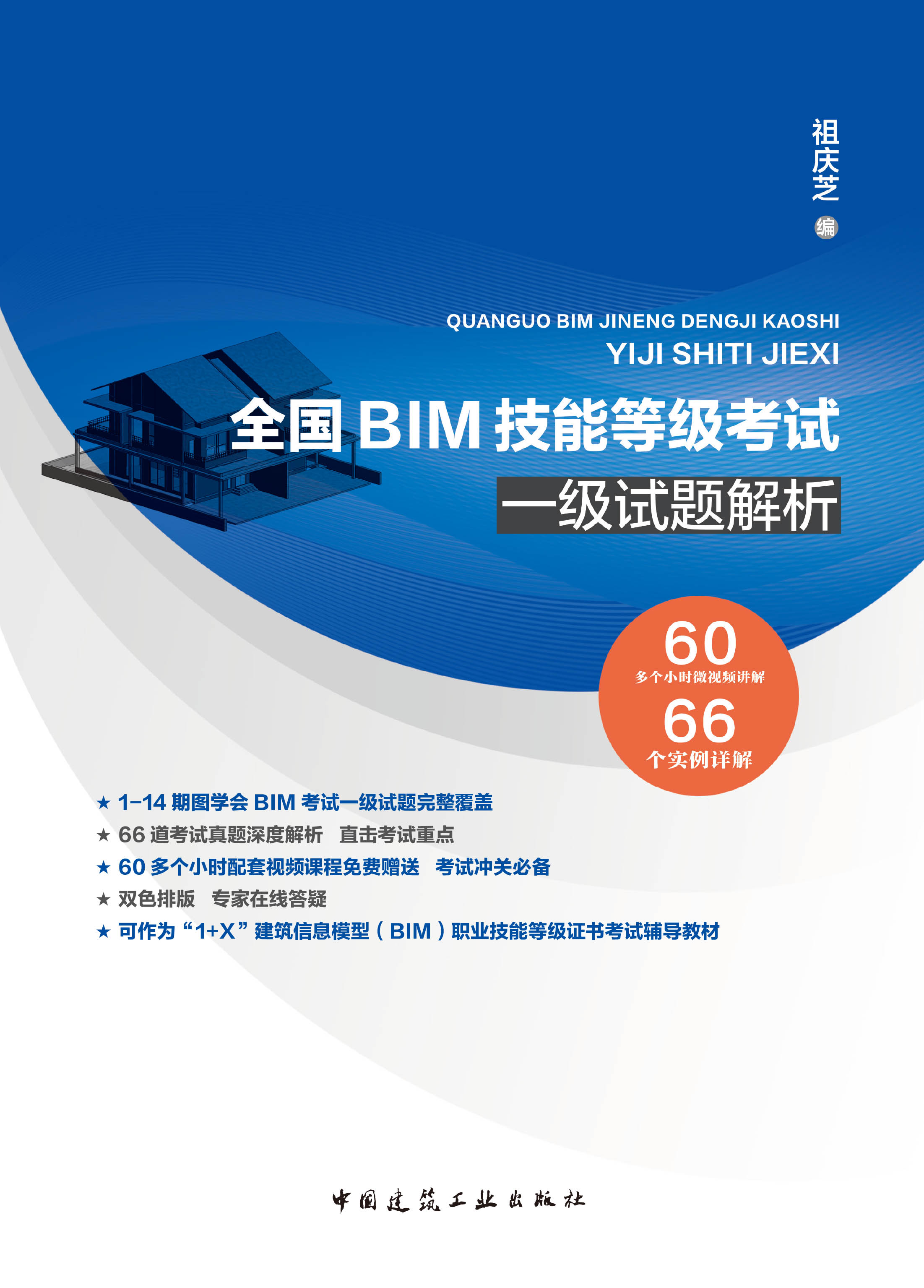 bim软件官方免费下载-(bim看图软件手机版下载)