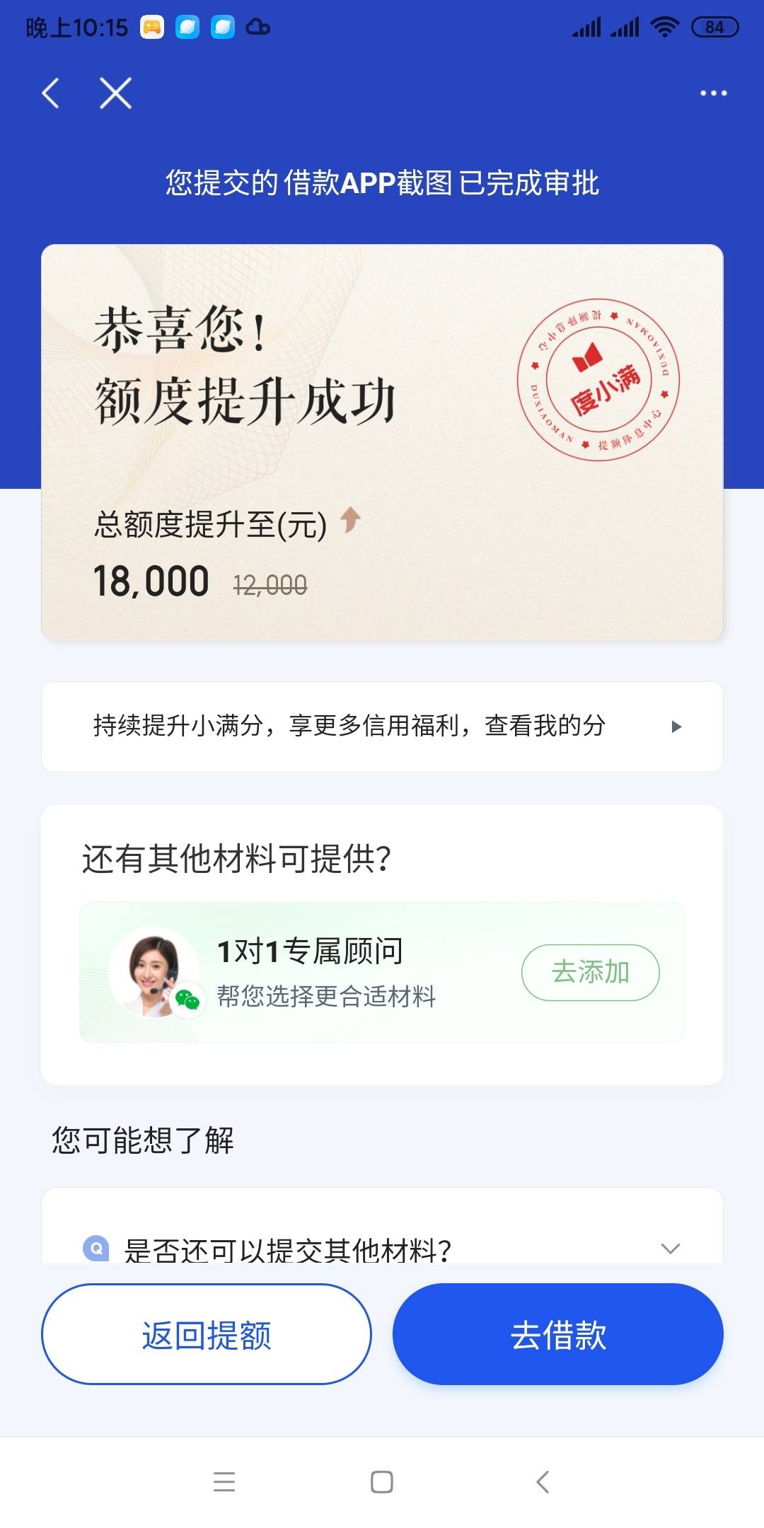 有钱贷借贷app下载(金瀛分期借款大王app下载)