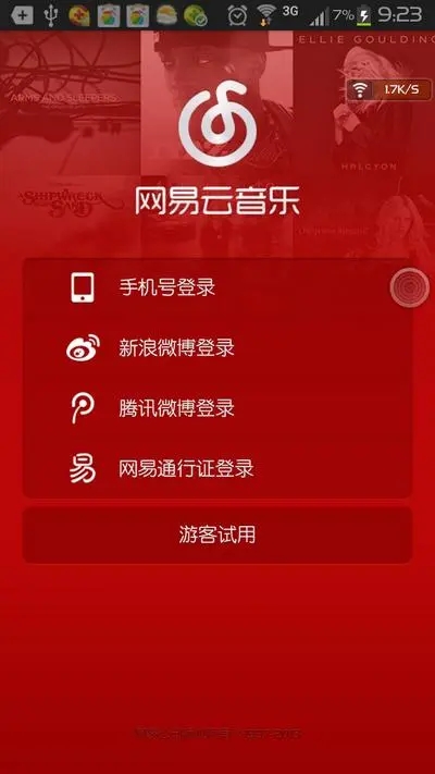 网易封面模式下载-(网易我喜欢的音乐封面)