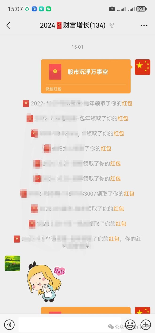 全民领红包app下载(电子红包app电脑版下载最新版)