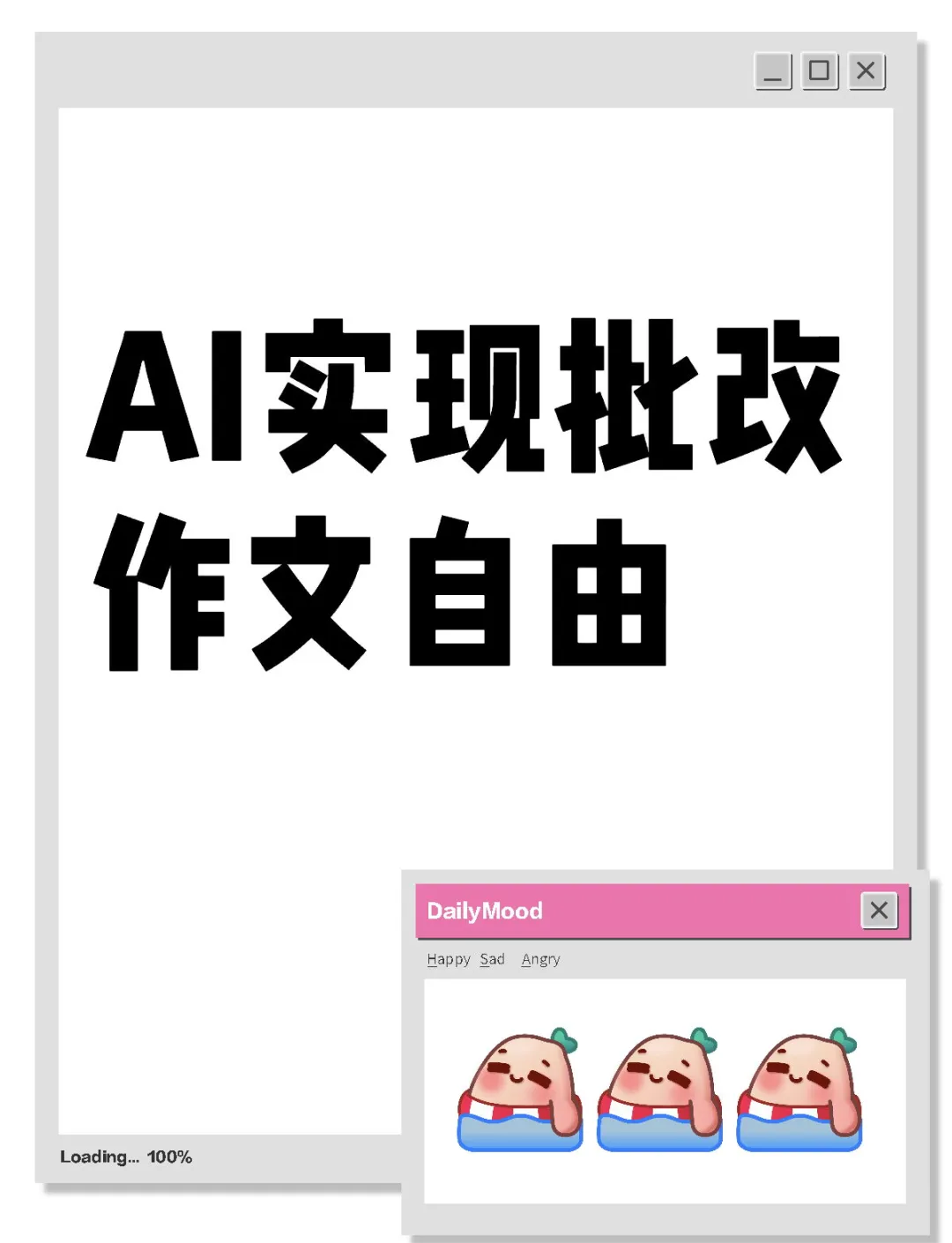 趣味作文批改软件下载(趣味作文批改软件下载手机版)