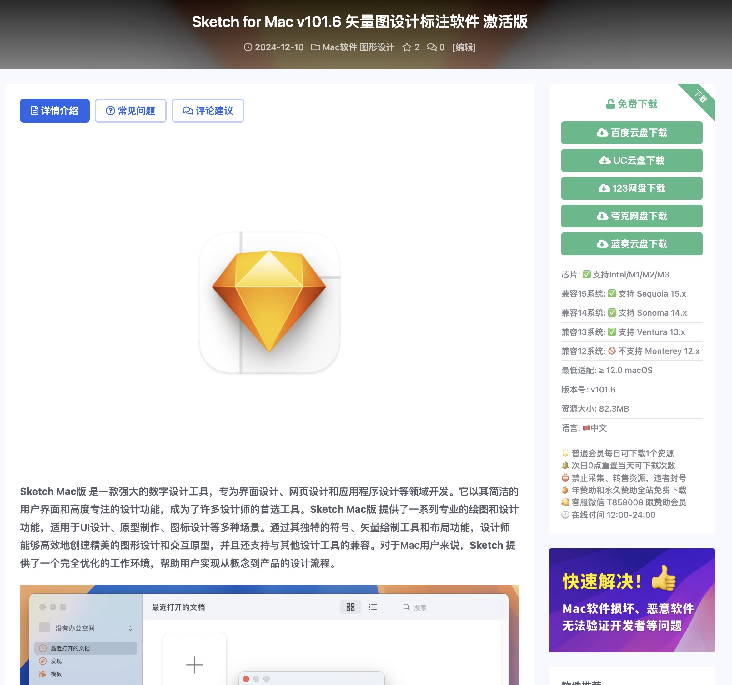 mac怎么下载软件(macbook下载软件)
