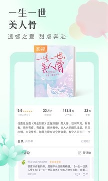 书旗小说免费阅读-(书旗小说免费阅读下载最新版)