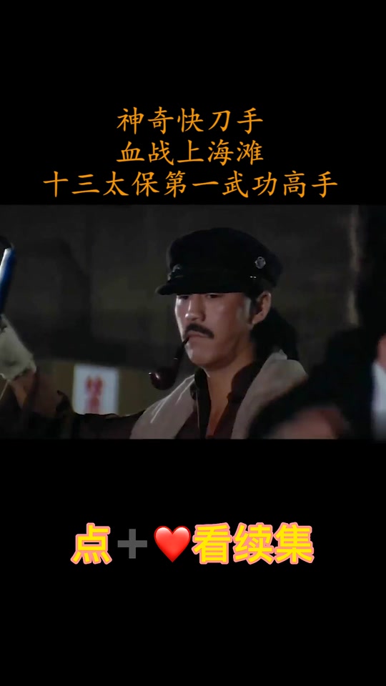 血战上海滩手机版下载(单机血战上海滩手机版下载)